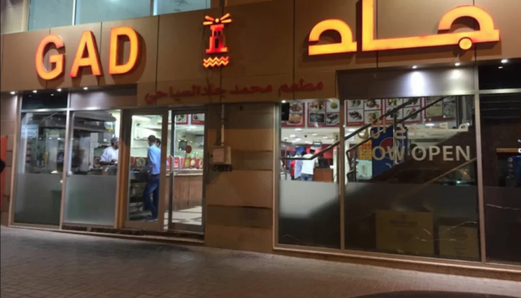 مطعم جاد أحد مطاعم قطر