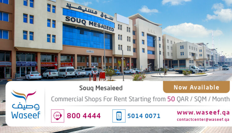 سوق مسيعيد هو أحد أشهر وجهات التسوق في قطر، يقع في منطقة مسيعيد الصناعية
