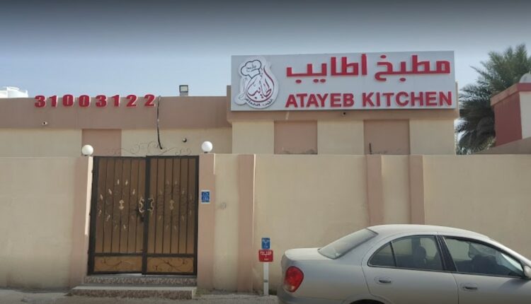 مطعم أطايب الوكرة من المطاعم الشعبية في قطر
