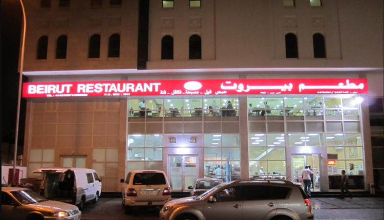أحد المطاعم المعرفة في قطر