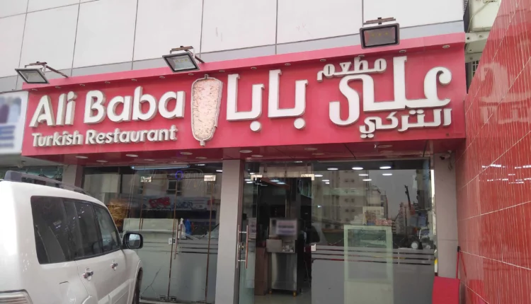علي بابا هو مطعم محبوب من قبل الكثير من الناس، لانة يقدم طعاما مميزاً وخدمة رائعة وأسعاره معقولة