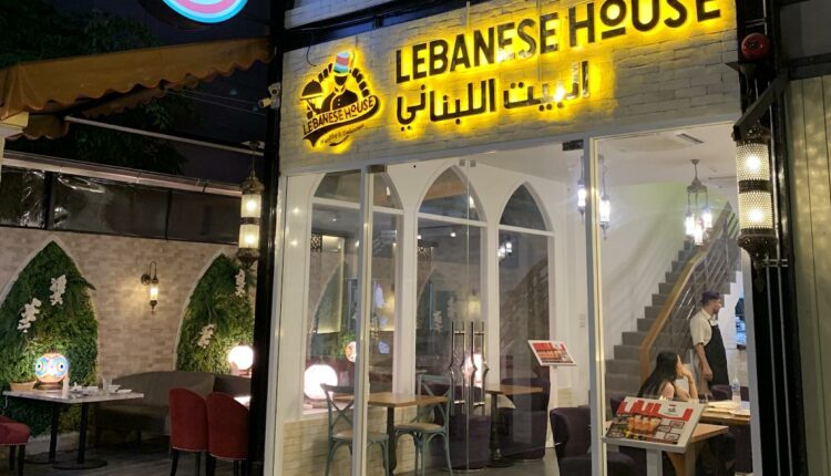 مطعم البيت اللبناني والشيشة بانكوك مكان رائع للاستمتاع بالمأكولات اللبنانية اللذيذة والاسترخاء مع الأصدقاء على الشيشة