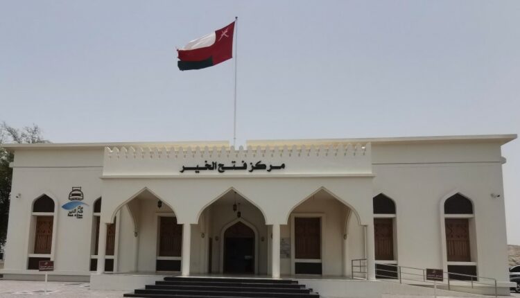 متحف مركز فتح الخير متحف أثري في سلطنة عمان
